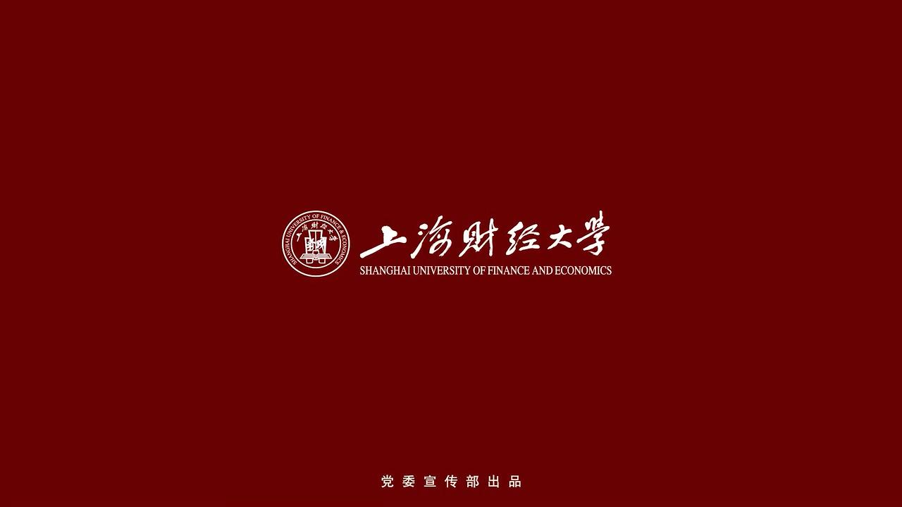 【大学图鉴】上海高校合集