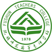 抚顺师范高等专科学校