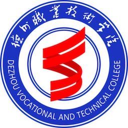 德州职业技术学院