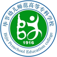 毕节幼儿师范高等专科学校