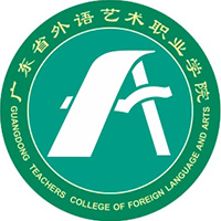 广东省外语艺术职业学院